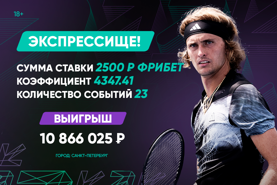 10 миллионов выигрыш